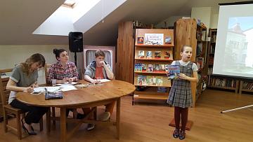 Ежегодная Читательская Конференция