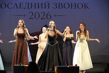 Последний звонок 2026