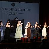 Последний звонок 2026
