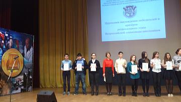 Всероссийская олимпиада школьников