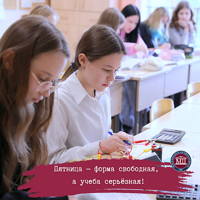 Пятница — в свободном стиле, но с полной включённостью!