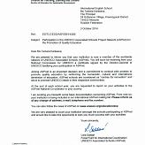 МАШ - Ассоциированная школа ЮНЕСКО