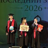 Последний звонок 2026