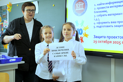 Старт научно - проектной деятельности в МАШ