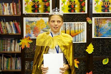 Королева Осень-2015