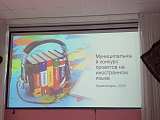 Победа в Муниципальном конкурсе проектов на иностранном языке!