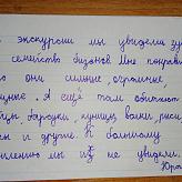Путешествие в заповедник