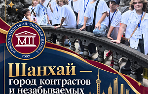 Шанхай — город контрастов и незабываемых впечатлений!