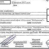Волонтёры в помощь детям-сиротам