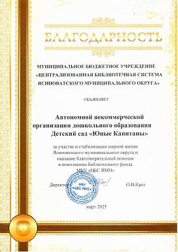 Школа «МАШ» в проекте «Книги детям Донбасса»