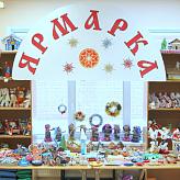Благотворительная ярмарка 