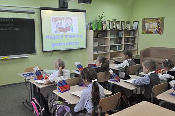 В МАШ прошла Неделя чтения и грамотности