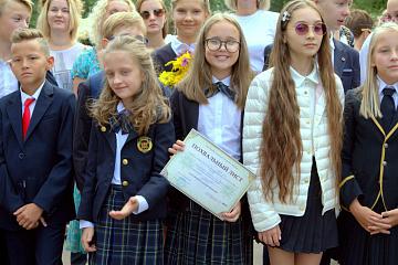 Первый звонок 2019