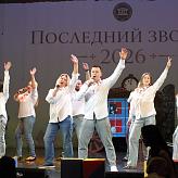 Последний звонок 2026