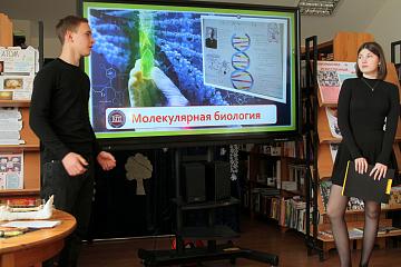 Декада естественно-научных дисциплин