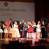 Последний звонок 2026