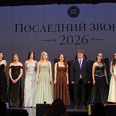 Последний звонок 2026