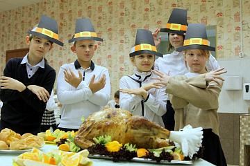 День Благодарения 