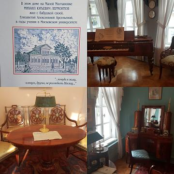 Музей М.Ю. Лермонтова