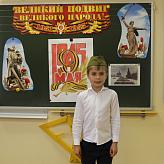 День Победы