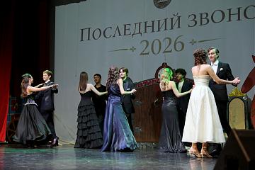 Последний звонок 2026