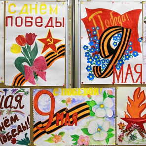 Уроки мужества