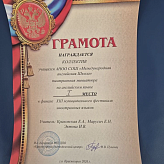 Муниципальный фестиваль иностранных языков