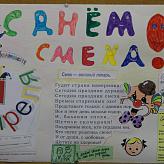Нам жить без улыбки нельзя!
