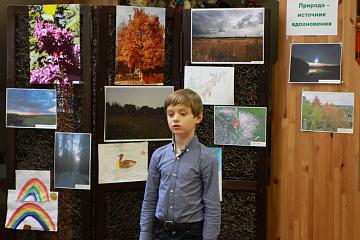 Конкурс чтецов «Природа - источник вдохновения»