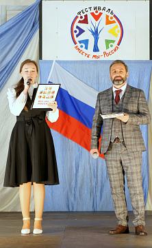 Фестиваль, посвященный Году культурного наследия народов России «Все мы – Россия!»