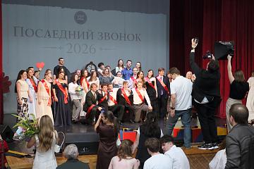 Последний звонок 2026