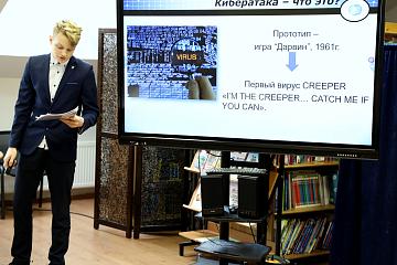 Защита проектов