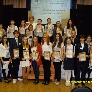 Достоевские чтения