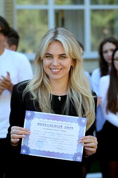 Церемония награждения отличников