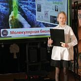 Декада естественно-научных дисциплин