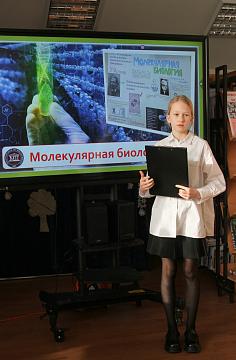 Декада естественно-научных дисциплин