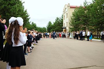 Первый звонок 2020