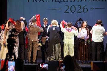 Последний звонок 2026