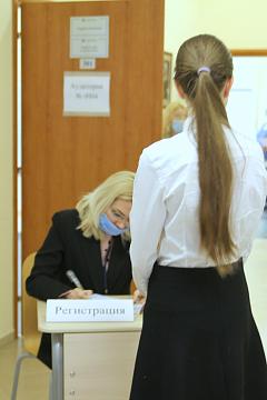 Основной государственный экзамен