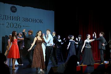 Последний звонок 2026