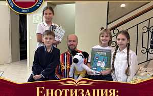 «Енотизация» в МАШ: книжные приключения, которые оживают!