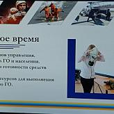 Международный день гражданской обороны