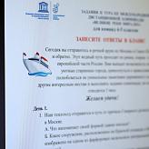 2 этап 12 Международной олимпиады &amp;quot;Великие реки мира&amp;quot;.