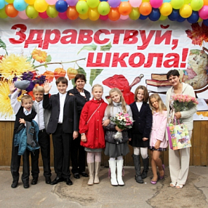 1 сентября 2013-2014