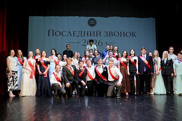 Последний звонок 2026