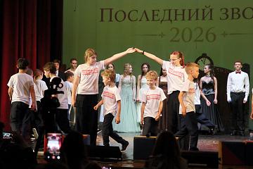Последний звонок 2026