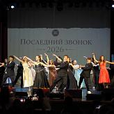 Последний звонок 2026