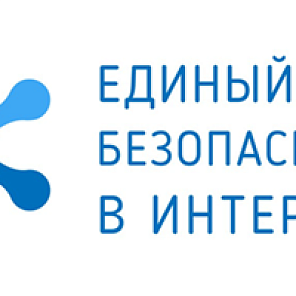 Единый урок по безопасности в сети "Интернет"
