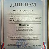 Конкурс проектов на иностранном языке