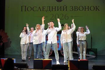 Последний звонок 2026